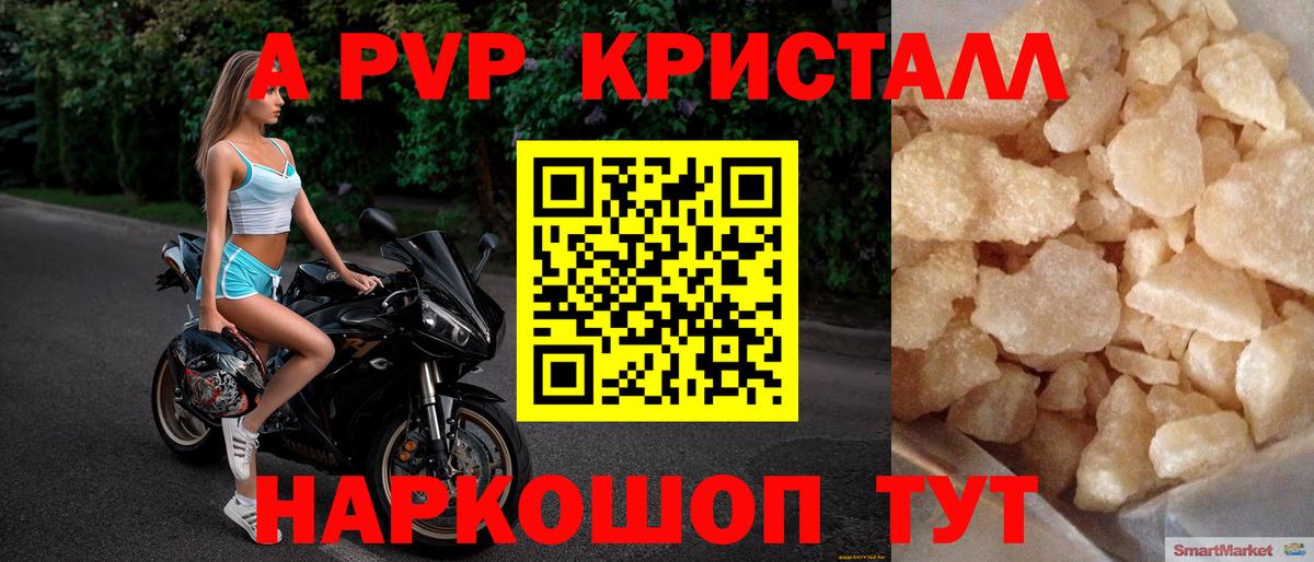 Альфа ПВП Crystall  Alpha PVP мука  Вход с VPN  Сокол  A-PVP  Alpha PVP VHQ 