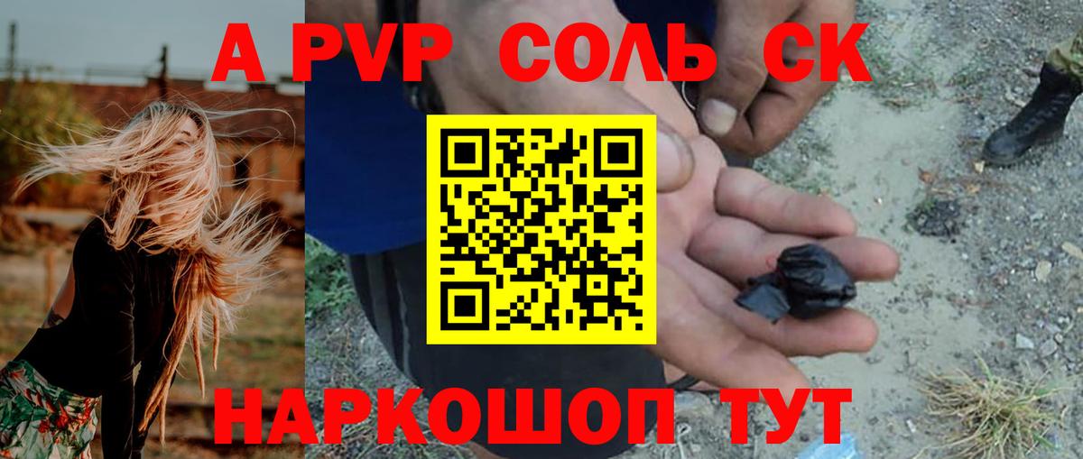 A-PVP мука Сокол