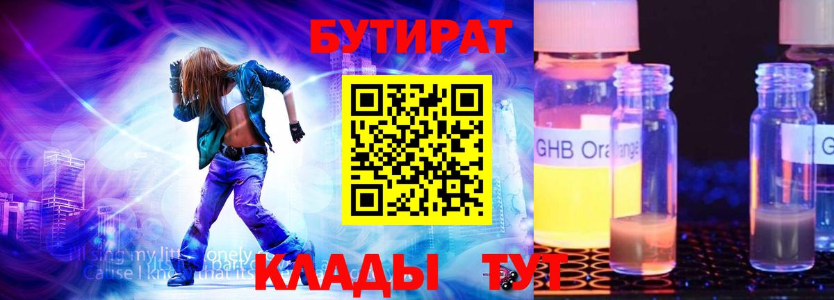 Сокол  БУТИРАТ BDO  Вход с VPN 