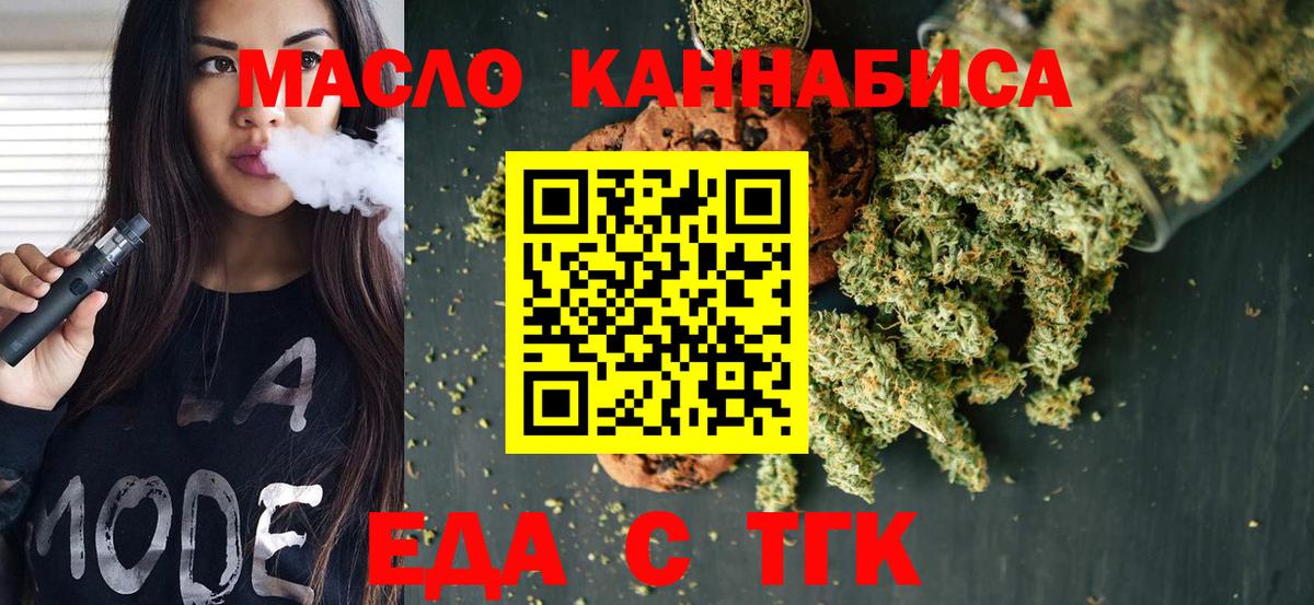 Cannafood марихуана  Вход с VPN  Сокол 