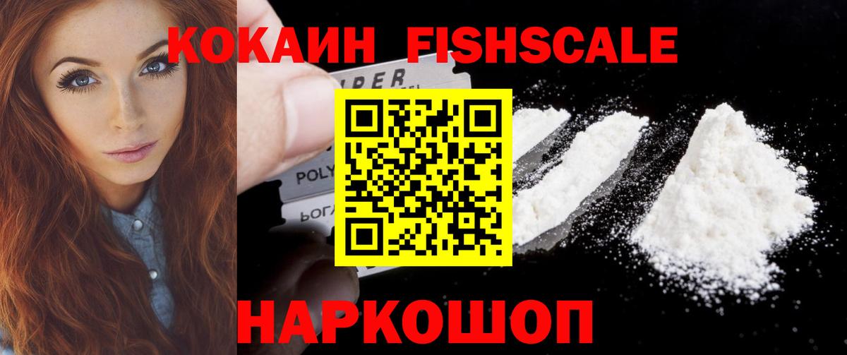 Cocaine Эквадор  Вход с VPN  купить наркотик  Cocaine Колумбийский  Сокол  КОКАИН 