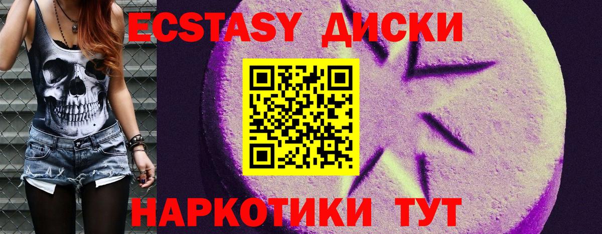 ЭКСТАЗИ 250 мг Сокол