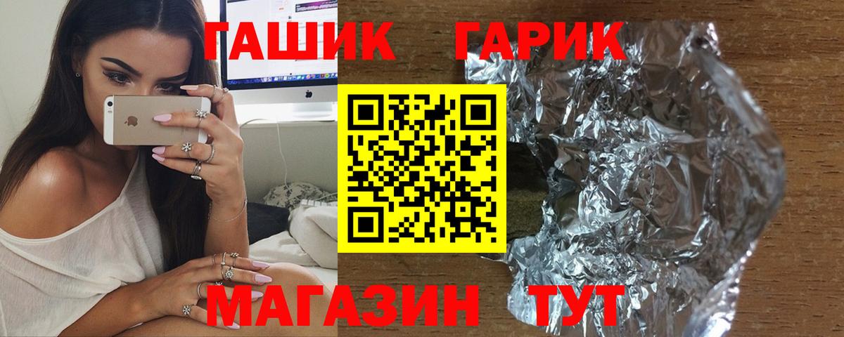 Гашиш  ГАШ 40% ТГК  Вход с VPN  Гашиш гарик  Сокол 
