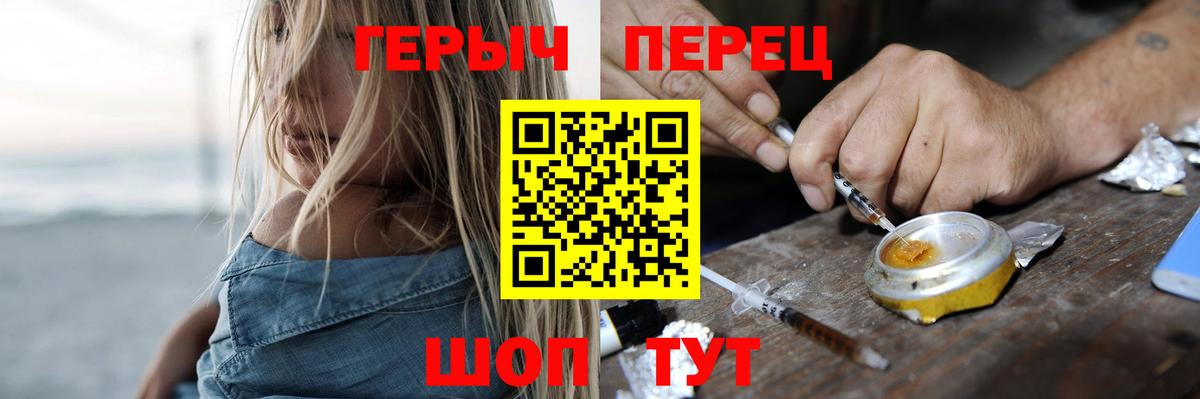 Героин хмурый  Вход с VPN  Сокол 