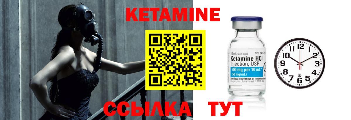 КЕТАМИН VHQ  КЕТАМИН ketamine  Вход с VPN  Сокол 