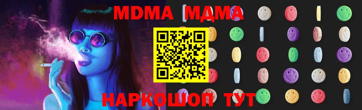 Сокол  MDMA кристаллы  Вход с VPN  МДМА молли 