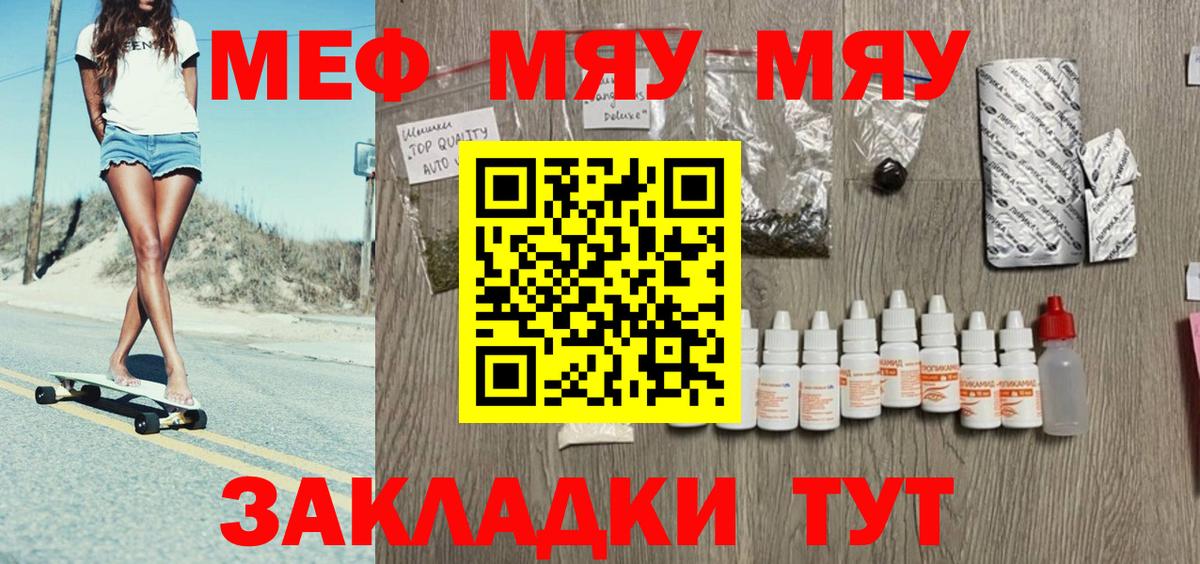 Мефедрон мука Сокол