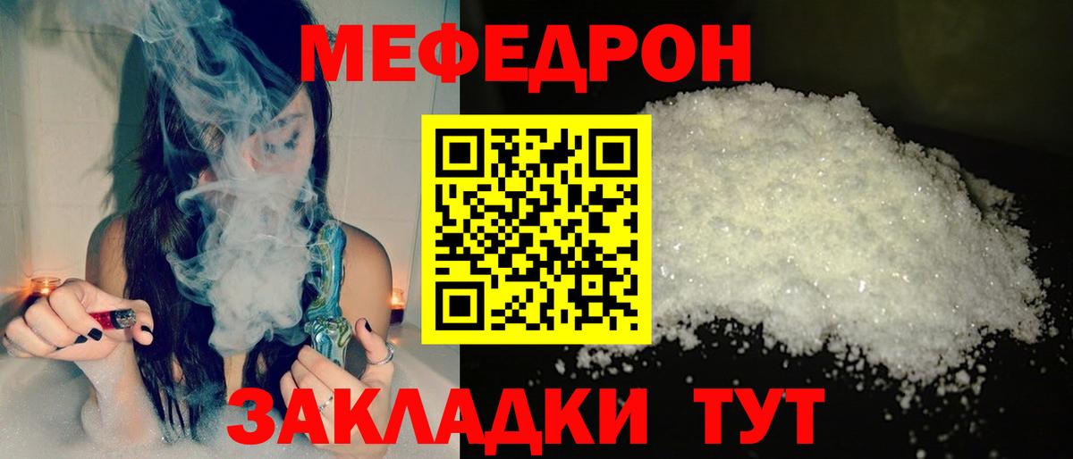Сокол  МЯУ-МЯУ mephedrone  Меф  МЯУ-МЯУ VHQ  Вход с VPN 