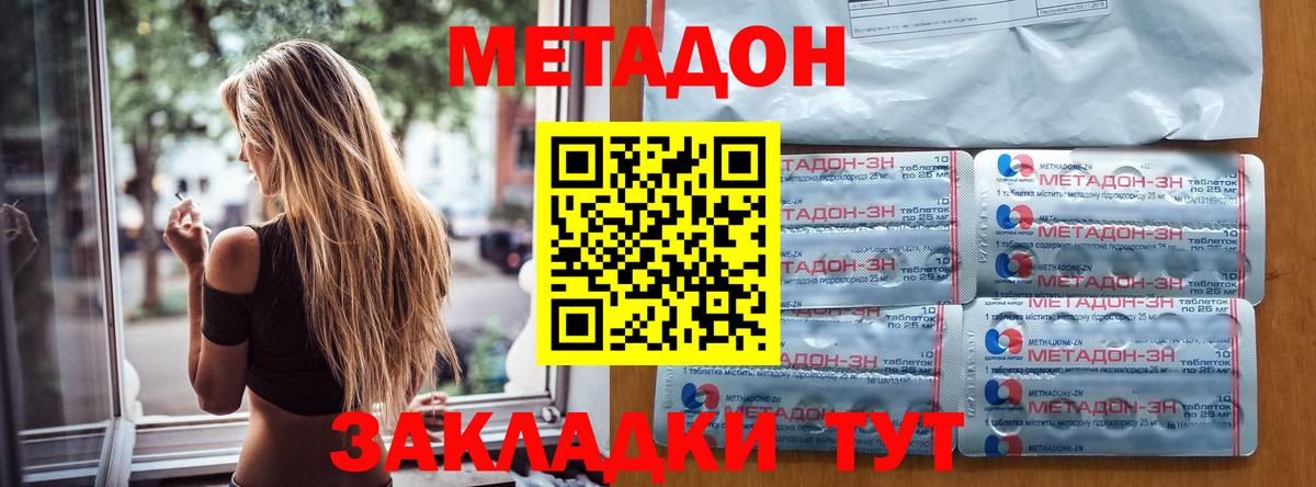 МЕТАДОН кристалл  МЕТАДОН белоснежный  Сокол  Вход с VPN 