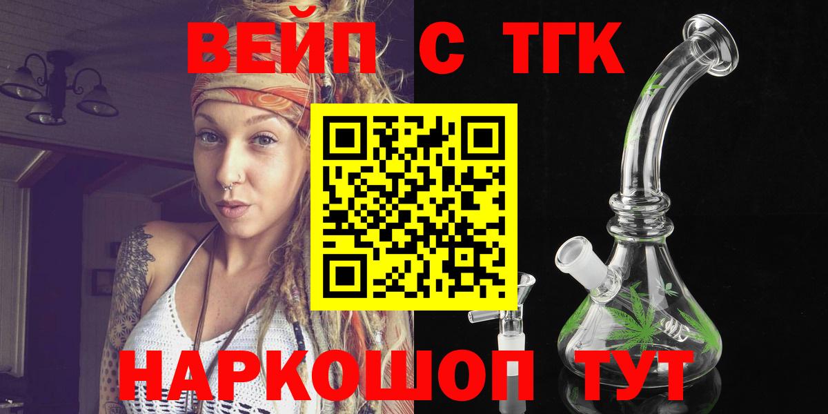 Сокол  Дистиллят ТГК жижа  Вход с VPN 